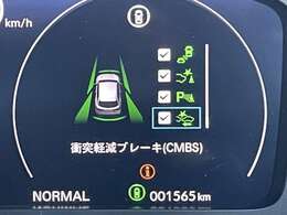 ◆【衝突軽減ブレーキ（CMBS）】衝突するおそれが高い場合、音と光で注意して強いブレーキングを行い、衝突回避・被害軽減を支援します。機能には限界があるためご注意ください。