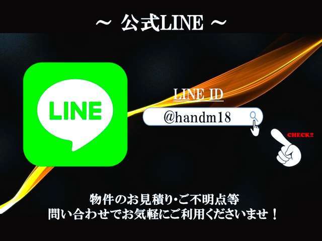 ライン追加頂ければメールより素早く返信可能です。是非追加お願いします。