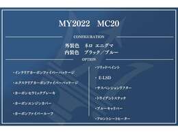 メーカーオプションまたは標準装備となります。