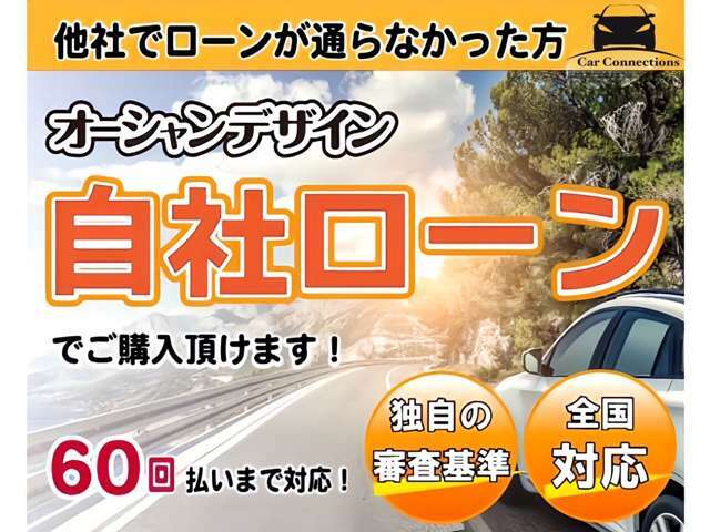 納車時は車内クリーニングも行い安心してお乗りいただけます。