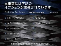 ◆オプション一覧