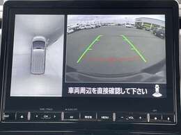 【マルチアラウンドモニター】まるでクルマを真上から見下ろしたかのような視点で駐車をサポートします！クルマの斜め後ろや真横など、前後左右の4つのカメラの映像が合成されて、モニターに映し出されます。