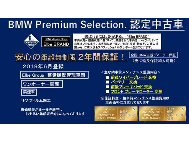 ご購入後、安心してお乗り頂けるエルベ独自のエルベクオリティ。車両の状態・整備の状態（今後のメンテナンス含む）・対応を高品質なクオリティーでご提供することをエルベ・ブランドとしてモットーにしております。