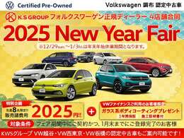 【フェア特選車】フォルクスワーゲン調布認定中古車ページをご覧いただきありがとうございます♪♪グループ在庫の中からお気に入りの1台をお探しください♪♪