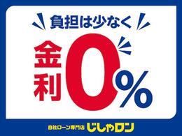 じしゃロンは金利0％、保証はあんしん6か月保証(有償)！最短即日審査