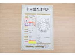 【車両検査証明書】店頭にて、クルマの状態が一目で分かる査証明書を公開中。トヨタ認定検査員が厳しく検査し、状態を点数と図解で表示しています。修復歴はもちろん、傷やヘコミの箇所や程度がご確認いただけます。