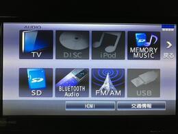 ☆知らないところへのドライブもラクラク安心です☆機種によってはTVやDVDやBluetooth機能を使って楽しいドライブをより快適にしてくれます☆