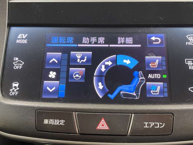 【シートベンチレーション】夏場の暑い日でも、シートの座面や背もたれの部分から風が送られてくるので、蒸れを防ぎます！また換気などの効果もあり、室内環境を整えてくれます。