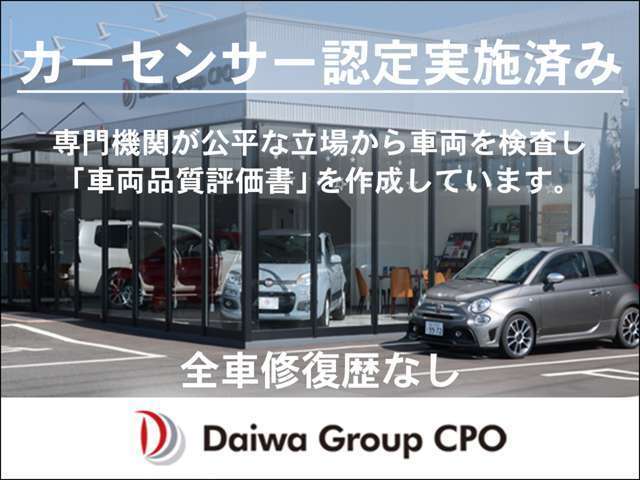 第三者機関の車両検査会社による車両状態評価を実施しております。より安心で楽しいクルマ選びを。詳しくはお気軽にお問い合わせください。0078-6002-