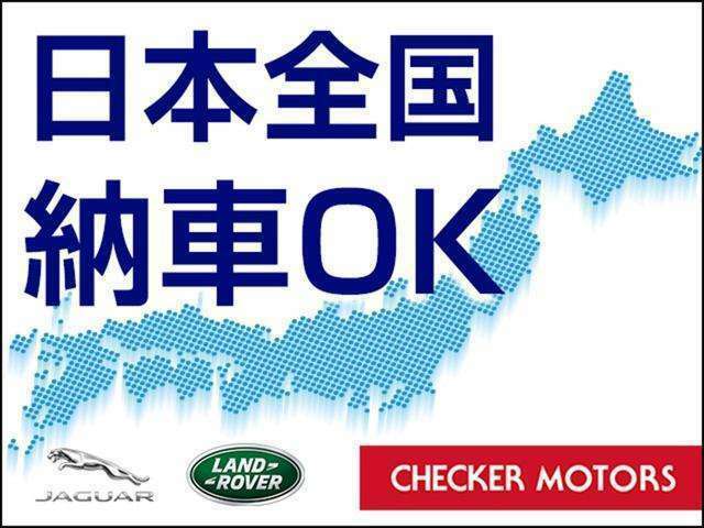 当社では県外陸送納車サービスを承っております。ご納車時に遠方で店舗にご来店頂けない方もご安心して頂けるよう購入後の書類手続き-整備-最寄りの陸運支局でご登録-ご自宅納車までサポートさせて頂きます。