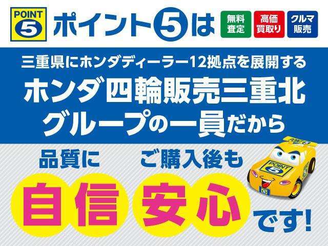 ★車両検索、有難うございます♪お問い合わせはポイント5亀山店専用フリーダイヤルまで（携帯可）♪三重県最大級のディーラーネットワーク総展示台数1000台以上！買取・下取もお任せください♪