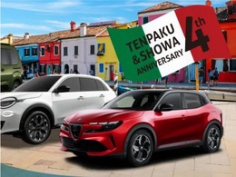 FIAT天白/FIAT昭和 4周年記念サマー・イタリアン・フェスタ開催中！期間：2025.7.26～2025.8.10まで