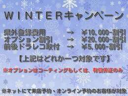 秋分キャンペーン開催中！！詳細につきましては当店スタッフまでお問合せ下さい。