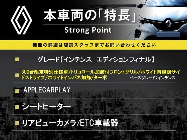 本車両の主な特徴をまとめました。上記の他にもお伝えしきれない魅力がございます。是非お気軽にお問い合わせ下さい。