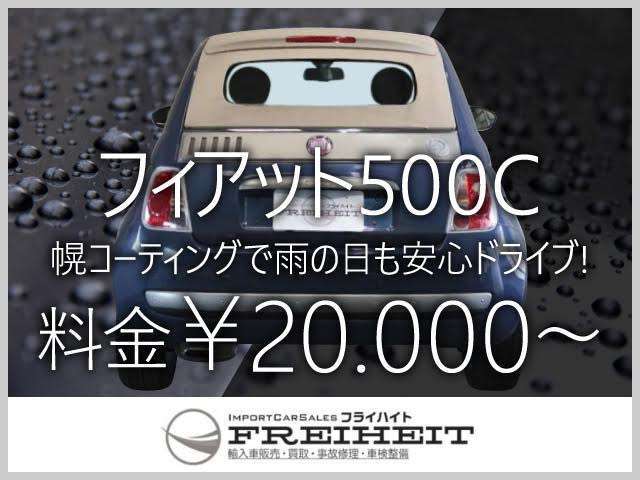 雨や直射日光、汚れなどの劣化要因から幌を保護し、日々のメンテナンスの手間を軽減することに加え、幌の寿命にも大きく役立ちます♪