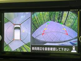 【アラウンドビューモニター】専用のカメラにより、上から見下ろしたような視点で360度クルマの周囲を確認することができます☆死角部分も確認しやすく、狭い場所での切り返しや駐車もスムーズに行えます。