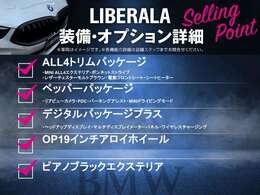 LIBERALAでは安心してお乗りいただける輸入車を全国のお客様にご提案、ご提供してまいります。物件のお問い合わせはカーセンサー担当までご連絡下さい。