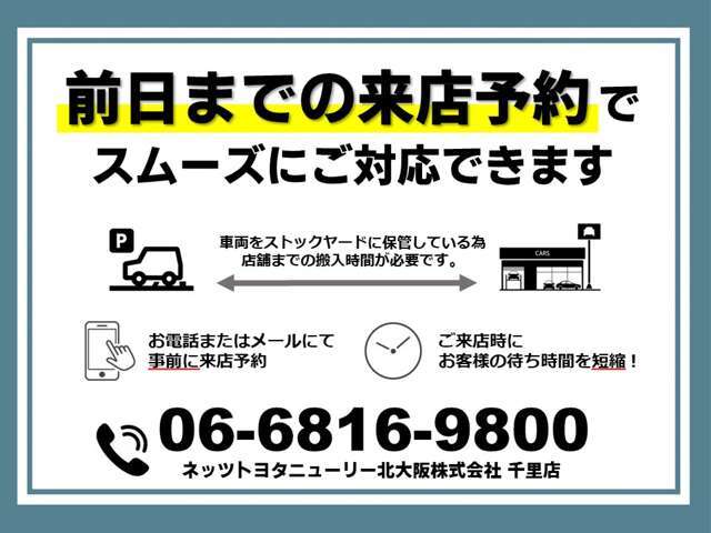 事前の来店予約でスムーズにご案内ができます。【営業時間】10:00～19:00【定休日】火曜日