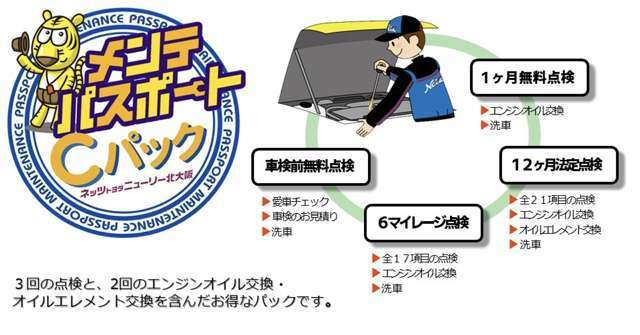 安心・快適にお乗りいただくためにお車のメンテナンスも、当社におまかせください。