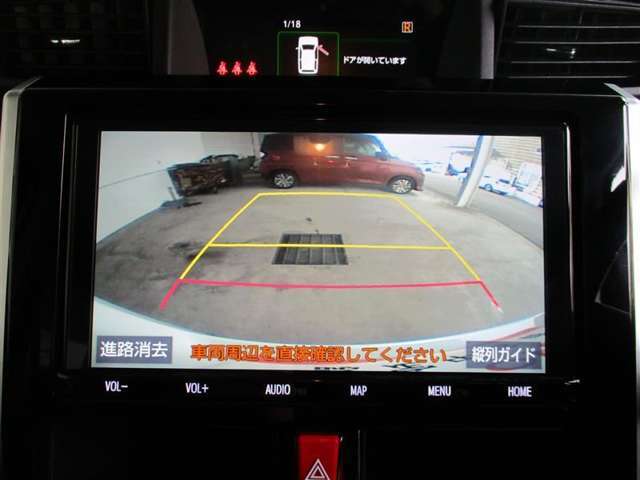 バックガイドモニターで、後方を確認しながら安心して駐車することができます。運転初心者も熟練者も必須の機能ですよ！