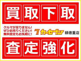 細かな車両説明を徹底しており、小さなキズから以前の使用状況まで明快にお伝え致します！