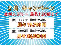 オートローンをお考えの方は今月がお得です！審査はメールからでも簡単に行っていただけます！審査にご不安な方も一度ご相談下さい！