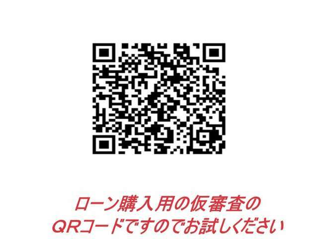 https://orico-admin.com/spri-ucss/tabid/403/Default.aspx?1507921300ローンの仮審査できます。最大96回払いまで可能です