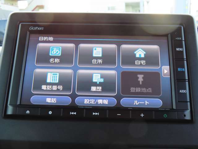 カーナビゲーション