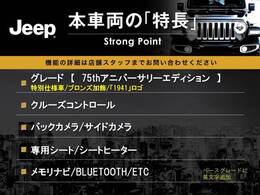 本車両の主な特徴をまとめました。上記の他にもお伝えしきれない魅力がございます。是非お気軽にお問い合わせ下さい。
