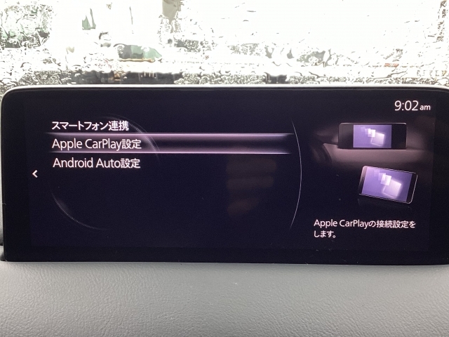 Apple Carplay・Android Auto対応！マツダ コネクト（コマンダーコントロール）でスマートフォンを操作して、通話、音楽を聴いたり、マップで目的地を調べることができます。