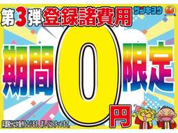 再延長決定！創業50周年記念フェア開催中！現在期間限定で諸費用サービスにてご案内中！カーセンサーからのお問い合わせは24時間受付可能でございます！お気軽にお問い合わせ下さいませ！今が購入のチャンス！