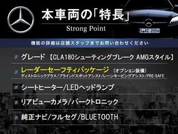 本車両の主な特徴をまとめました。上記の他にもお伝えしきれない魅力がございます。是非お気軽にお問い合わせ下さい。