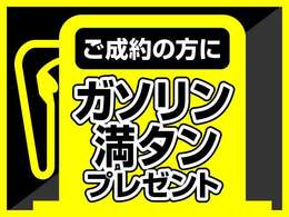 ★カーセンサーを見てご成約のお客様へ特典をご用意しております！