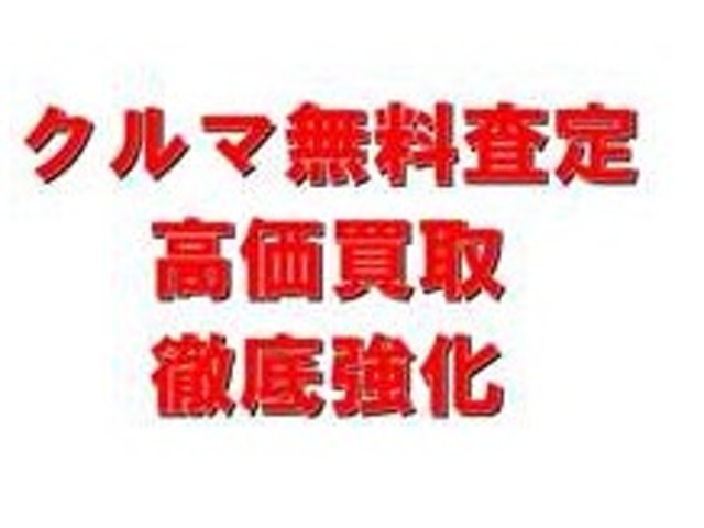 下取り　買取徹底強化中！詳しくはお気軽にお問い合わせください♪