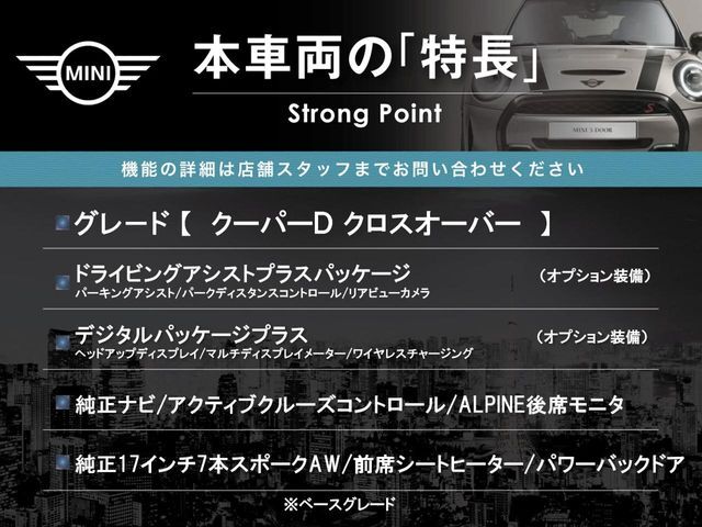 本車両の主な特徴をまとめました。上記の他にもお伝えしきれない魅力がございます。是非お気軽にお問い合わせ下さい。