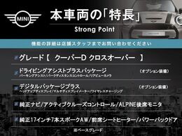 本車両の主な特徴をまとめました。上記の他にもお伝えしきれない魅力がございます。是非お気軽にお問い合わせ下さい。