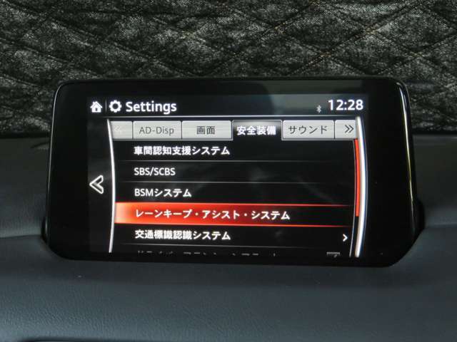 マツダの各安全装備搭載のお車です☆衝突軽減ブレーキ（SBS/SCBS）を初めとする各安全装備搭載です！運転中の万が一に備えます！！（※ドライバーの運転支援機能のため、各機能の能力には限界があります。）