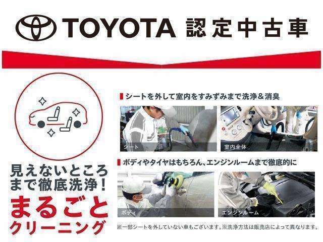 トヨタの中古車　3つの安心を1台にセット！1　徹底した洗浄　2　車両検査証明書付き　3　ロングラン保証付き