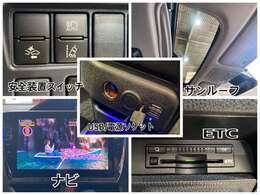 装備も充実したお車です！ぜひチェックしてみてください☆