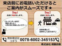 ご来店前にお電話いただけるとご案内がスムーズです♪【無料電話番号】0078-6002-345153