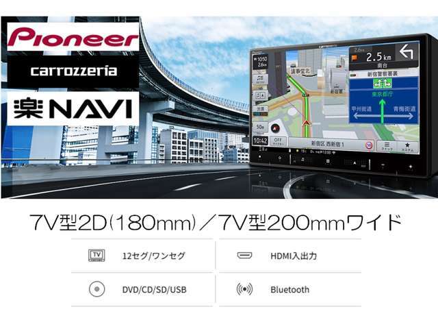 お出かけに便利なカーナビをお取り付けするプランです。高画質フルセグTVやDVDの視聴の他、スマートフォンとのペアリングでハンズフリー通話や音楽再生も可能です。快適なドライブをお楽しみください。