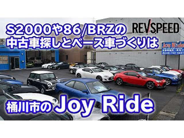 Aプラン画像：YouTube・REVSPEEDチャンネルにてジョイライドの店舗紹介動画ございます♪ぜひご覧ください。　　　　　　　　https://www.youtube.com/watch?v=i_HKIse1jPQ