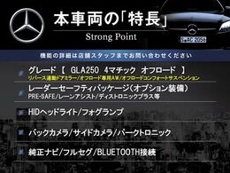 本車両の主な特徴をまとめました。上記の他にもお伝えしきれない魅力がございます。是非お気軽にお問い合わせ下さい。