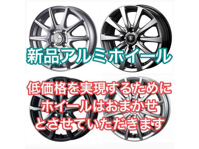 タイヤは銘柄によって価格が変更になる場合があります。冬タイヤはホイール再使用して夏用タイヤをホイールセットにしたりなど柔軟に最適なプランをご提案いたします。