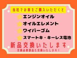 安心して車に乗っていただくため、全車納車前に点検整備を行っております。