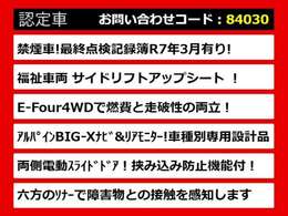30ヴェルファイア・30系ヴェルファイア・30ヴェルファイア前期・30ヴェルファイア後期・30系ヴェルファイア前期・30系ヴェルファイア後期・各グレードを取り揃えております！
