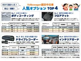 当店人気のオプション車両と同時購入がオススメです