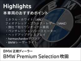 弊社はBMW正規ディーラーです、2年間の全国正規ディーラー保証がついてございます。お問い合わせはBMW Premium Selection 吹田（無料ダイヤル）0078-6002-613077迄お待ちしております。