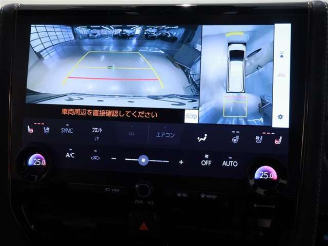 車両を真上から見たような映像をディスプレイオーディオ画面に表示、運転席からの目線だけでは見えにくい車両周辺の状況をリアルタイムでしっかり確認出来ます。