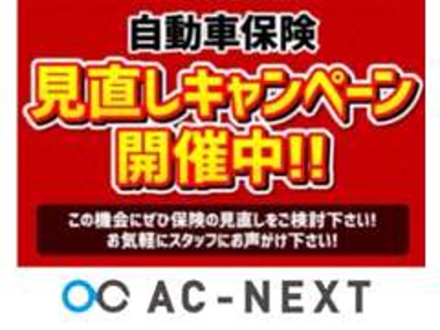 見直しや新たに加入したい方へ親身になって最善のご提案を致します！